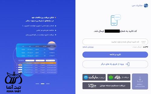 سامانه ثبت و حذف اطلاعات در ۱۱۸